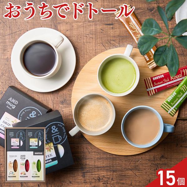 ドトールコーヒー ドリップ インスタント コーヒーセット 計15個入 ドリップコーヒー