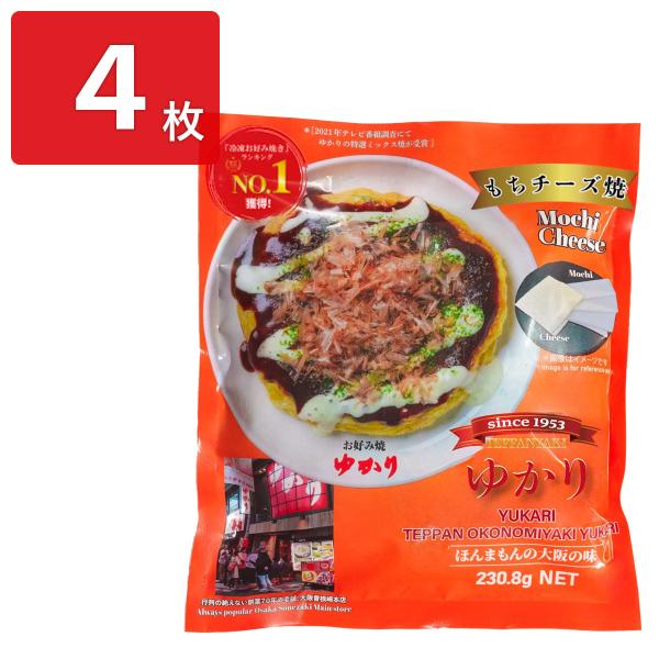 昭和25年に創業した大阪のお好み焼きの名店がお届けする「お好み焼 ゆかり 新もちチーズ 冷凍」です。電子レンジやフライパンなどで温めるだけの簡単調理で手軽に楽しめます。ソース、カツオ節、あおさなどの個包装も付属します。新鮮でシャキシャキの国...