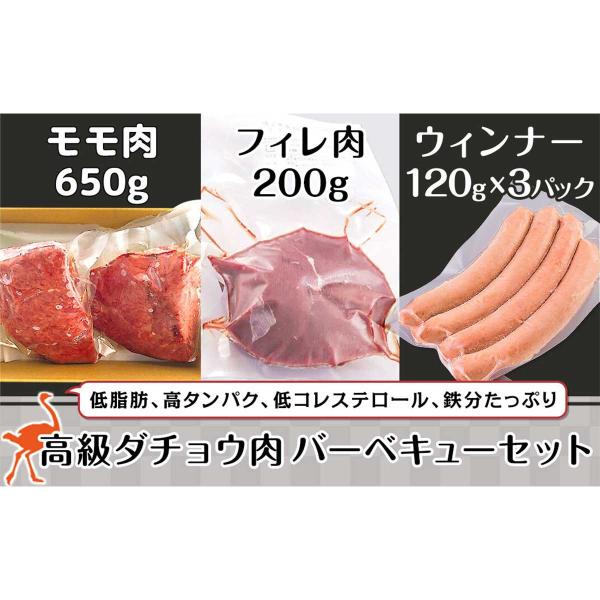 美里オーストリッチファームの「高級ダチョウ肉BBQセット」です。普段口にすることのない貴重なダチョウ肉の美味しさを、ぜひバーベキューイベントでお召し上がりください。ダチョウの肉は赤身で弾力があってとても淡白で臭みがありません。また、高タンパ...