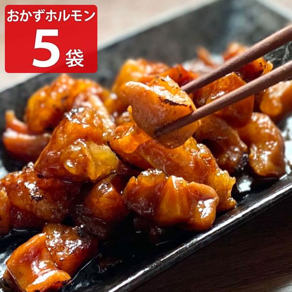 「おかずホルモン」は、天神ホルモンが監修した、自宅で手軽に食べられる調理済み牛ホルモンです。「自宅で手軽に」をコンセプトに、店舗とは異なる調理法で、小さなお子様でもパクパク食べる食べやすさを実現。味の決め手は天神ホルモンのミソダレ味です。脂...