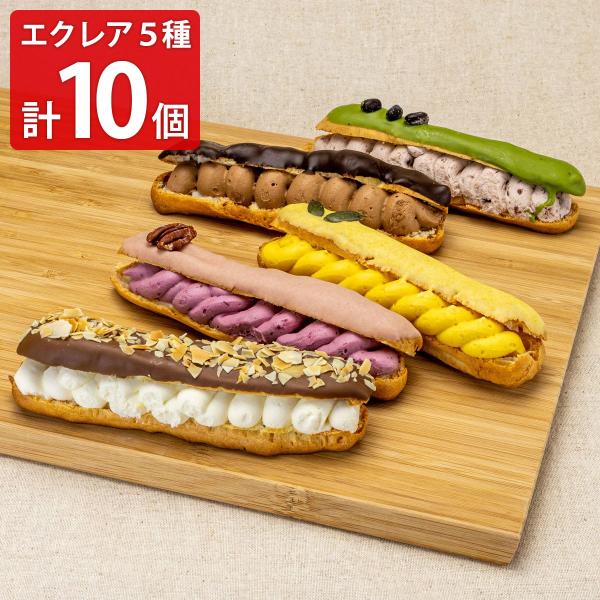 「グルテンフリー 甘さ控えめ 月夜のエクレール ギフト」は、北海道岩見沢のスイーツ販売店＆カフェ、Patisserie soraka（パティスリー そらか）がお届けするグルテンフリー製法のエクレアです。北海道産岩見沢産米粉を使用したさっくり...