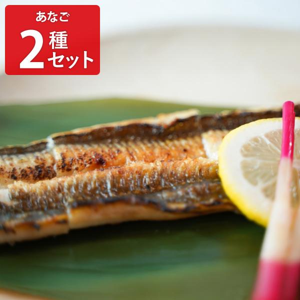 島根県大田市の干物専門店”岡富（おかとみ）商店”がお届けする「天女の羽衣 あなご 一夜干し 蒲焼き 詰め合わせ」です。こだわりの塩のみで仕上げた「あなご一夜干し」と、再仕込み醤油を使用した贅沢なタレで焼き上げた「あなご蒲焼き」をセットにしま...