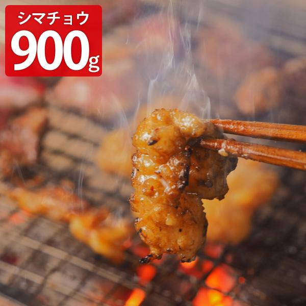 旬熟成 熟成牛 ホルモン シマチョウ 味噌漬け 3パック 牛シマチョウ 牛肉