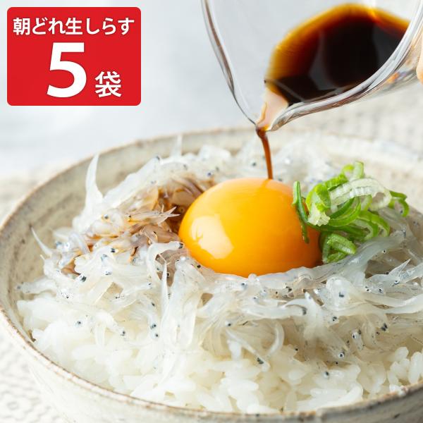 その日水揚げされた鮮度の良い原料を使用した「RS 佐藤商店 静岡県 遠州灘産 朝どれ 生しらす」です。港から5分ほどの加工場にて、新鮮なしらすを急速冷凍しています。塩水処理を行い、その後手作業にて、異物（エビ、イカ、プランクトン、海洋ゴミ）...