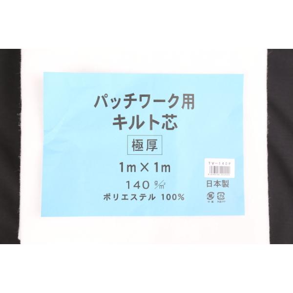 パッチワーク キルト芯 生地 布の人気商品 通販 価格比較 価格 Com