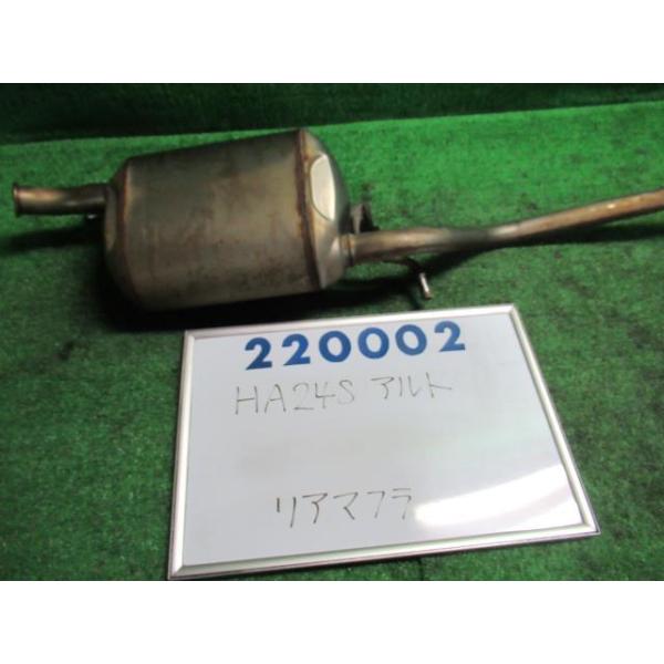 アルト CBA-HA24S リア マフラー G 26U 220002 : nippou5554ヤフー