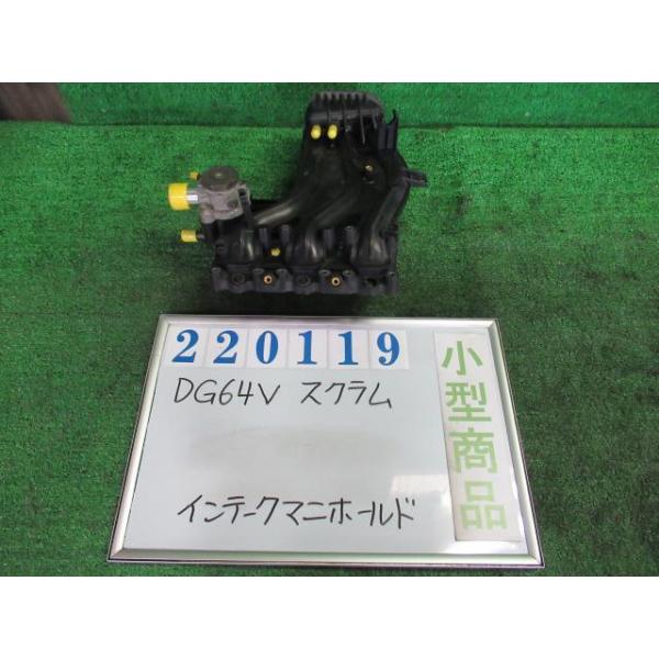 スクラム ABA-DG64W インテーク マニホールド PX ZDC 220119
