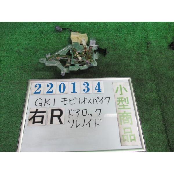 モビリオスパイク LA-GK1 ドアロック ソレノイド A NH623M サテン