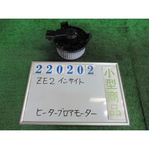 インサイト DAA-ZE2 ヒーターブロアモーター L NH731P デンソー 272700