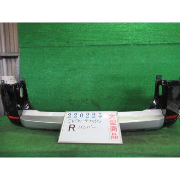 デリカD5 DBA-CV5W リア バンパー ASSY G ナビパッケージ 4WD 8人 X24