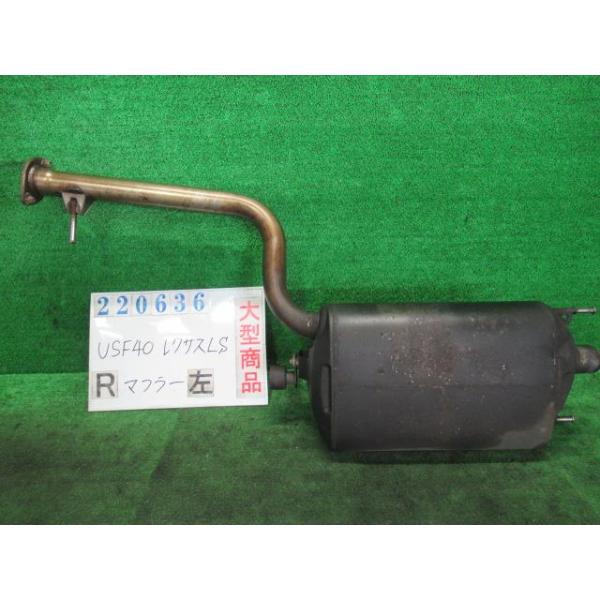 レクサス（LEXUS） LS DBA-USF40 リア マフラー LS460 バージョンC I