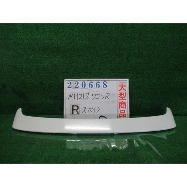 送料込 ワゴンR MH55S リアスポイラー ハイマウント付き パールホワイト ワゴンR ワゴンR CBA-MH21S リア スポイラー FXリミテッド Z7T パール