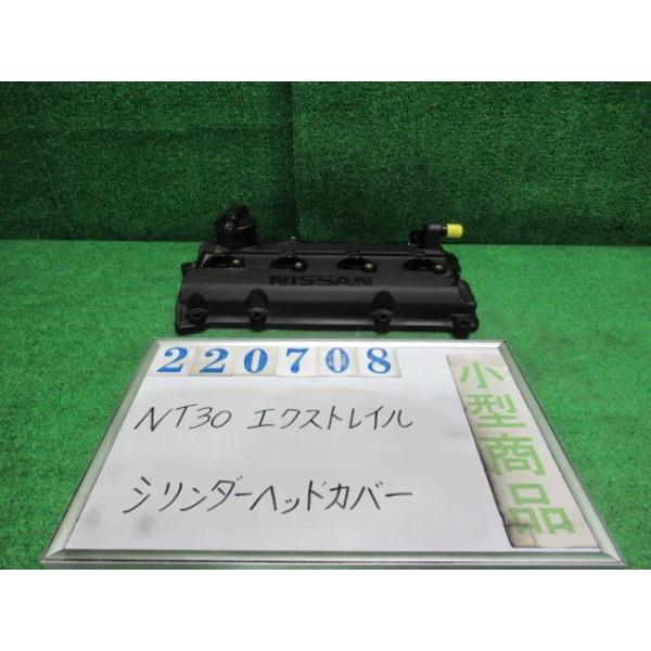 エクストレイル UA-NT30 シリンダーヘッドカバー S 4WD KX4 チタニウム