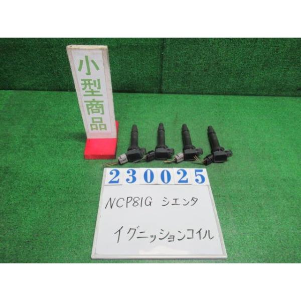 DENSO イグニッションコイル　90919-02260 シエンタ(車) シエンタ DBA-NCP81G イグニッション コイル DICE 3R9