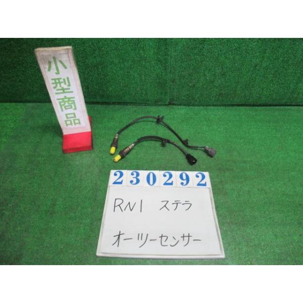 ステラ DBA-RN1 オーツー センサー カスタムR 41A シルキーホワイト