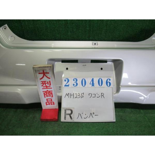 ワゴンR ワゴンR DBA-MH23S リア バンパー ASSY FXリミテッド Z2S