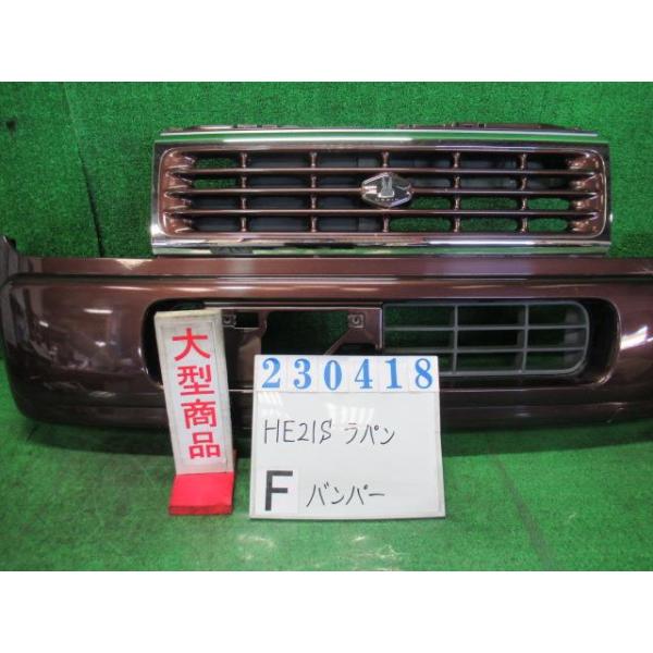 ラパン CBA-HE21S フロント バンパー ASSY Gエディション ZEL マルーン