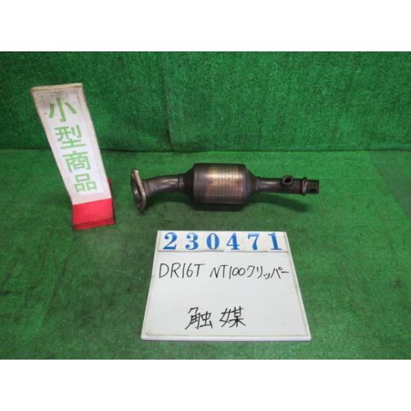三菱　触媒　クリッパー NT100クリッパー EBD-DR16T 触媒 ショクバイ DX 4WD 26U スペリア