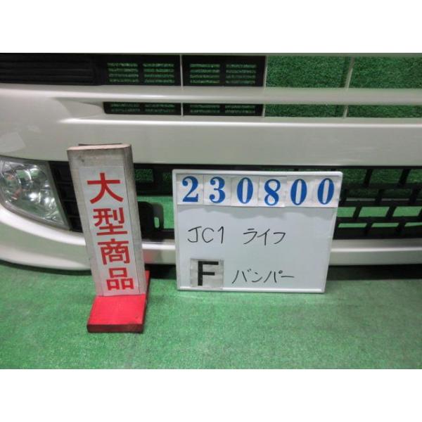 ライフ DBA-JC1 フロント バンパー ASSY ディーバ NH624P プレミアム