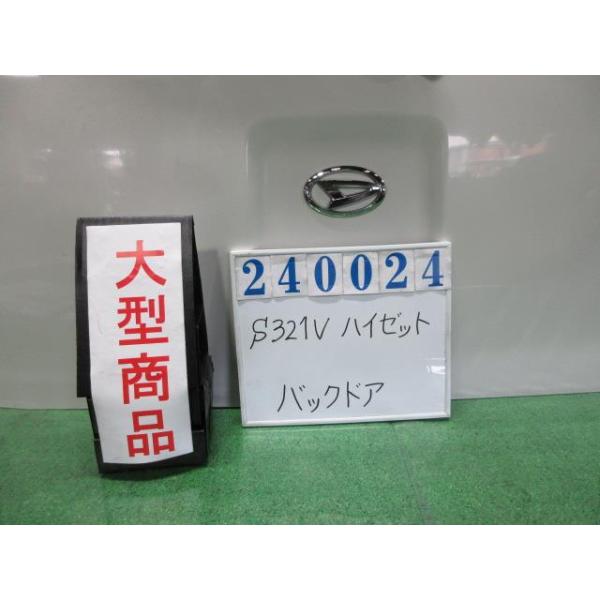 ハイゼット EBD-S321V バック ドア リア ゲート ASSY カーゴデラックス
