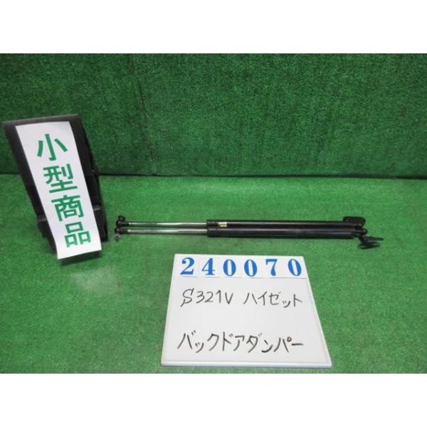 ハイゼット EBD-S321V バック ドア リア ゲート ダンパー カーゴ