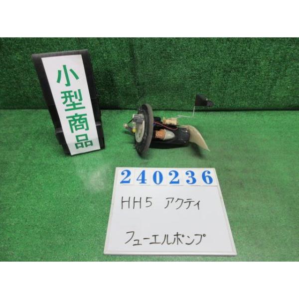 アクティ EBD-HH5 フューエルポンプ SDX NH578 タフタホワイト 240236