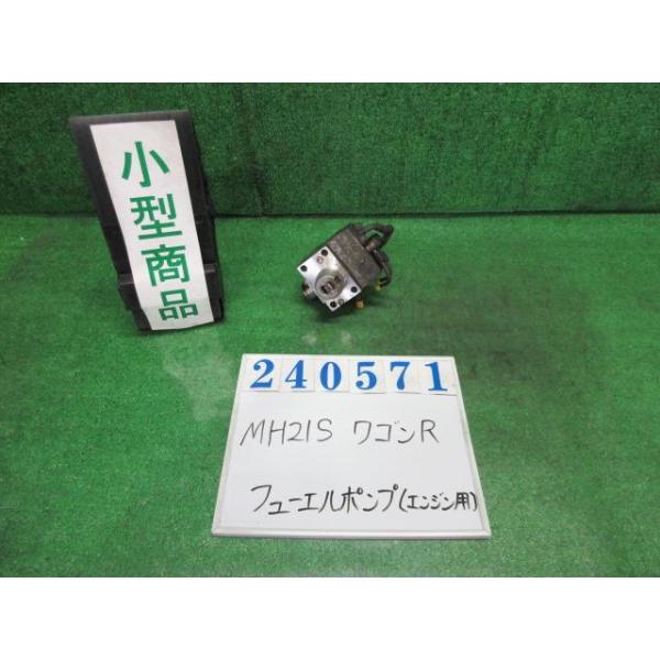 高圧ポンプ AZワゴン MJ22S ターボ　ワゴンR MH22S 燃料ポンプ 高圧ポンプ AZワゴン MJ22S ターボワゴンR MH22S 燃料ポンプ