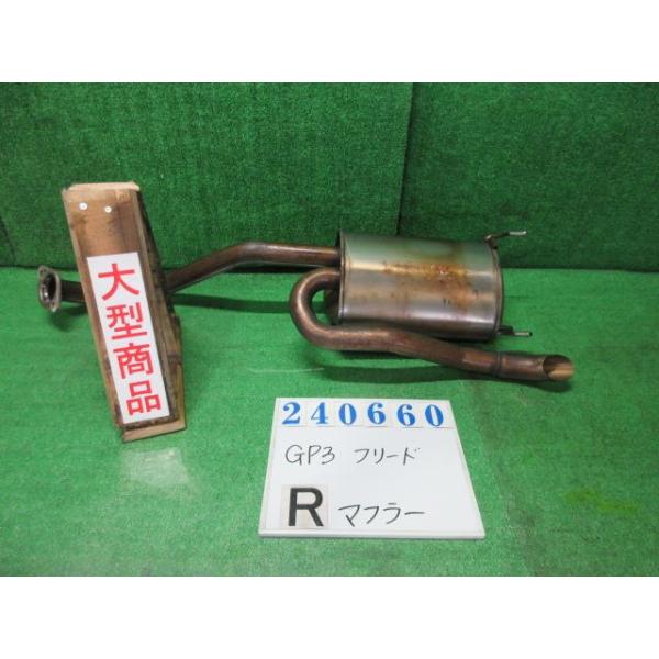 フリード DAA-GP3 リア マフラー ハイブリッド ジャストセレクション 7