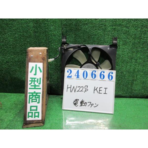 KEI ABA-HN22S 電動ファン ファンモーター ワ-クス Z7T