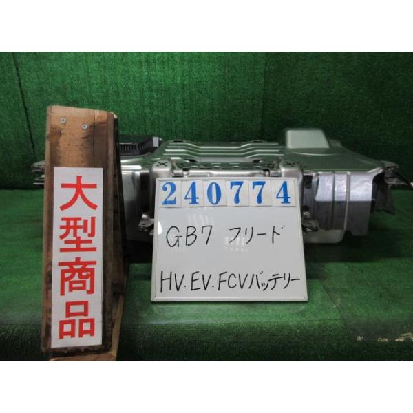 フリード DAA-GB7 HV・EV・FCVバッテリー ハイブリッドB 6人 NH788P