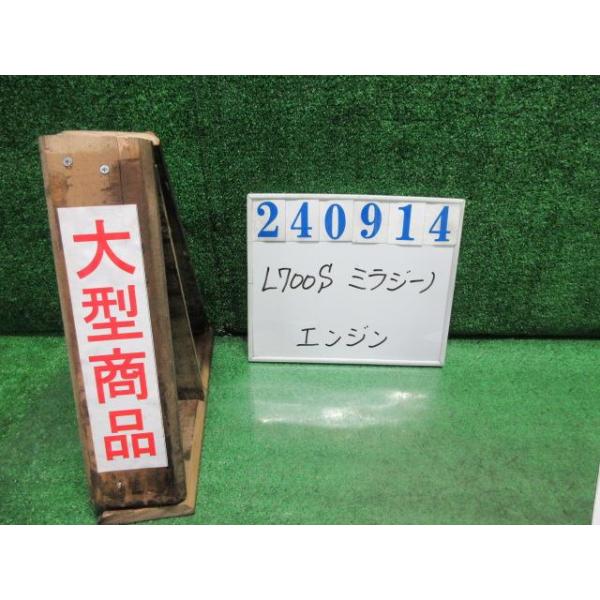 ミラ（ダイハツ） ミラジーノ GH-L700S エンジンASSY ジーノ S07