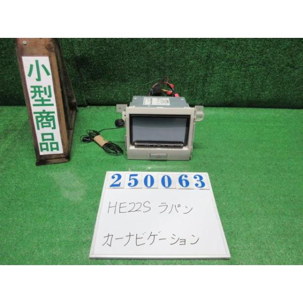 ラパン HE22S カーナビゲーション ショコラX クラリオン 99000-79AH0