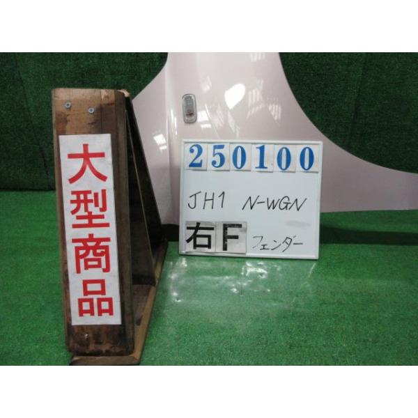 N-WGN N−WGN DBA-JH1 右 フロント フェンダー G R546M チェリー