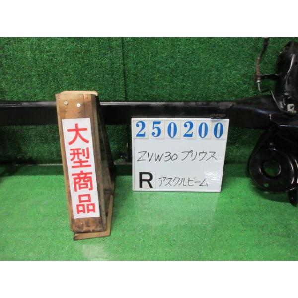 プリウス DAA-ZVW30 リア アクスルビーム ASSY L 040 スーパーホワイト