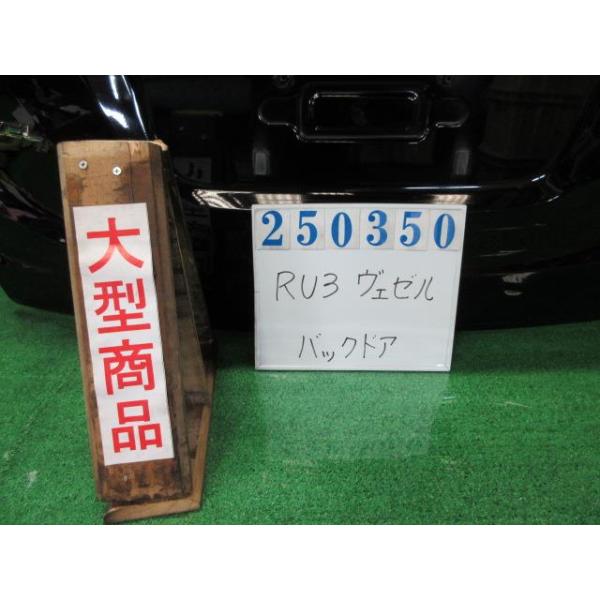 ヴェゼル DAA-RU3 バック ドア リア ゲート ASSY ハイブリッドX NH731P