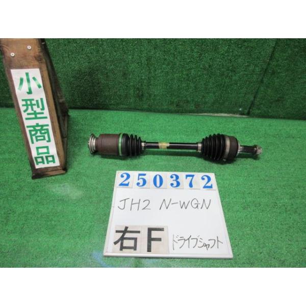 N-WGN N−WGN DBA-JH2 右 フロント ドライブシャフト カスタムG