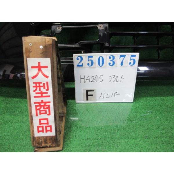 アルト DBA-HA24S フロント バンパー ASSY G2 ZJ3 ブルーイッシュ
