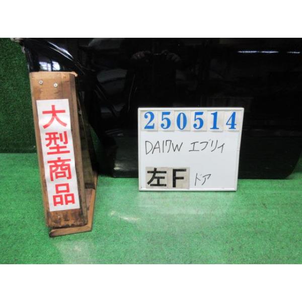 エブリイワゴン エブリィ ABA-DA17W 左 フロント ドア ASSY PZターボ