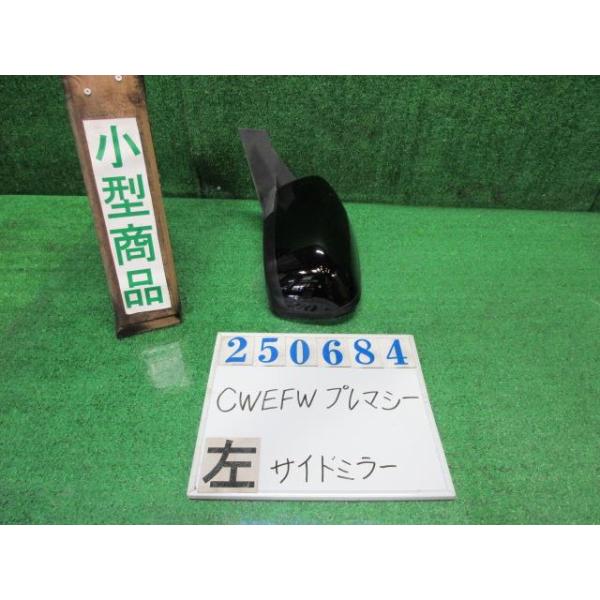 サイトウ様 プレマシー DBA-CWEFW 左 サイド ミラー 20E A3F ブリリアントブラック