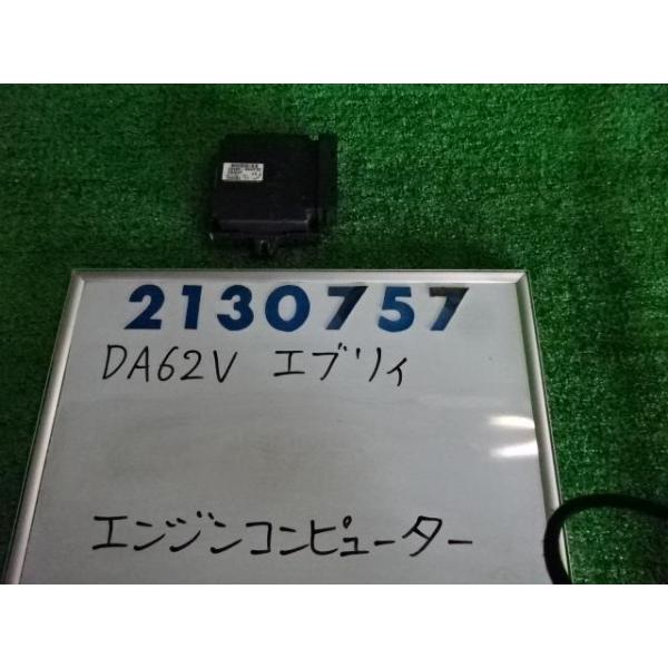 エブリイワゴン エブリィ LE-DA62V エンジン コンピューター ジョイン