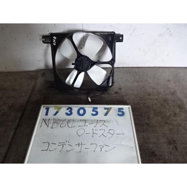 ロードスター GF-NB6C 電動ファン ファンモーター 1600 PT 白 730575