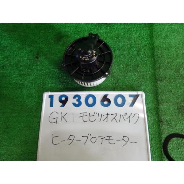 モビリオスパイク CBA-GK1 ヒーターブロアモーター 1500 W B92P ナイト  