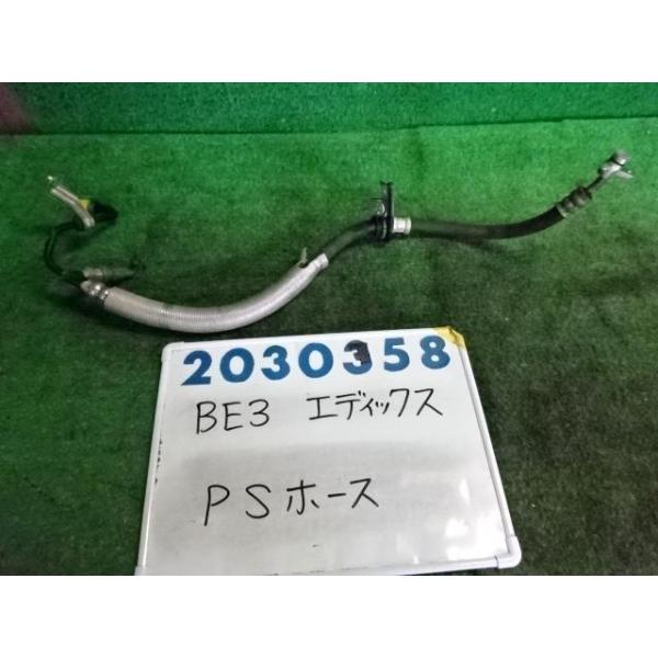 エディックス DBA-BE3 高圧パワステホース 2000 20X NH624P プレミアム