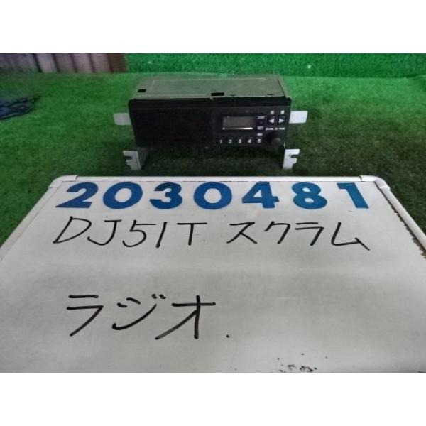 スクラム V-DJ51T ラジオ 660 KU 26U  スペリアホワイト   200481