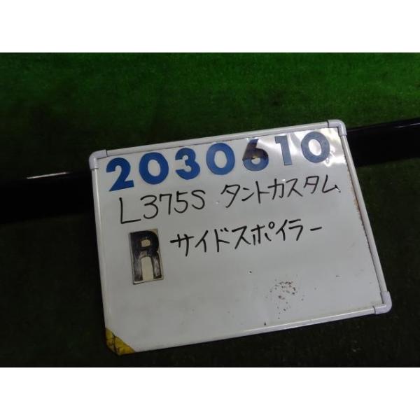 タントカスタムL375s右側ステップ　※ 310※ タントカスタムL375s右側ステップ ※ 310※ タント DBA-L375S 右