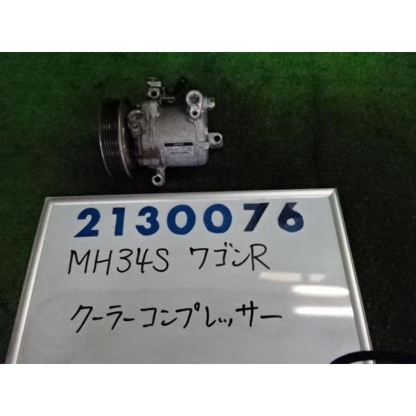 ワゴンR ワゴンR DBA-MH34S エアコン コンプレッサー 660 FX