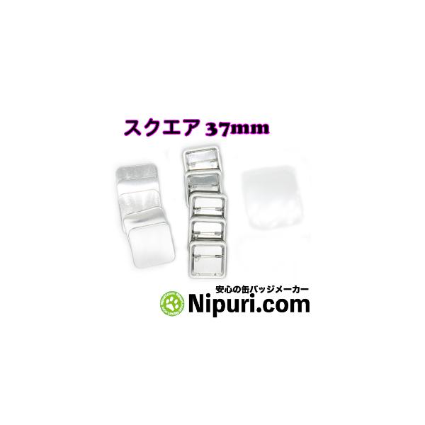 缶 バッジ マシン 用 パーツ 正方形 37 mm 1000 個 Zピン 大 缶 バッジ マシン 用 パーツ 正方形 37 mm 1000 個 Zピン 大