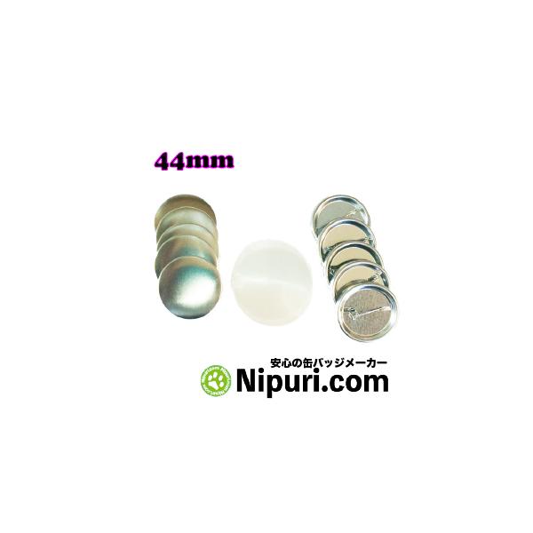 缶バッジパーツ44mm Zピン100個セットを徹底解説