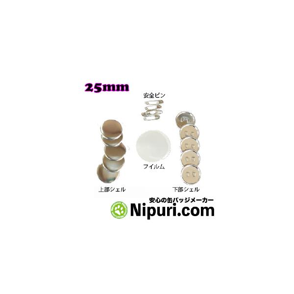 缶 バッチ マシン 用 ２５mm 安全ピン パーツ セット ５０ 個 お試しパック 5025an ニプリドットコム ヤフー店 通販 Yahoo ショッピング