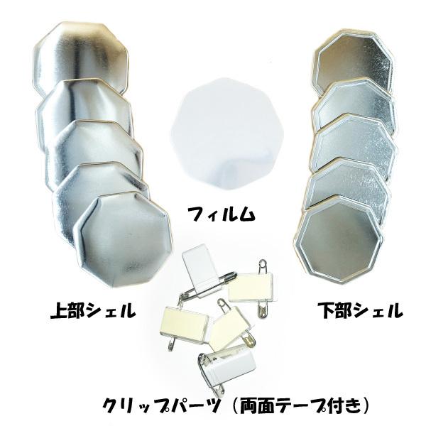 缶バッジセット 缶 バッジ マシン 用 八角形 クリップ パーツ セット 100個